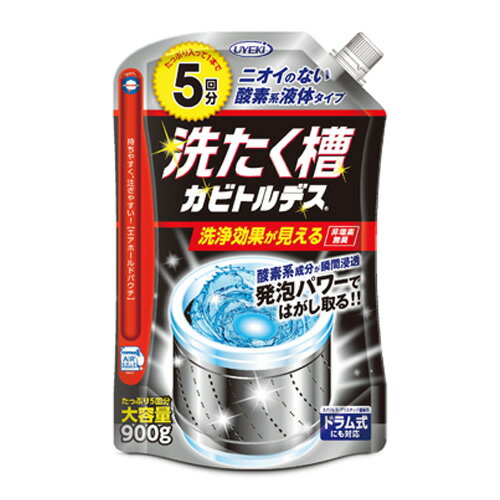 【J-3】　UYEKI　洗たく槽カビトルデス　5回分