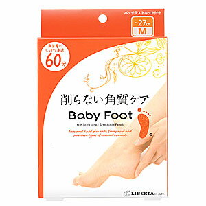 【クリックポスト等で送料無料3】リベルタ Baby foot ベビーフット イージーパックDP 60分タイプ