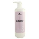 【送料無料】シュワルツコフ サロンオンリーシャンプー 業務用 1000ml ポンプ容器入り
