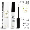 【25%OFF GWセール 5/3~6まで】まつげ美容液 リンプラッシュ アイラッシュセラム 国産 日本製 4ml 全国送料無料