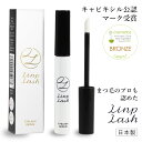 まつげ美容液 リンプラッシュ アイラッシュセラム 国産 日本製 4ml 全国送料無料