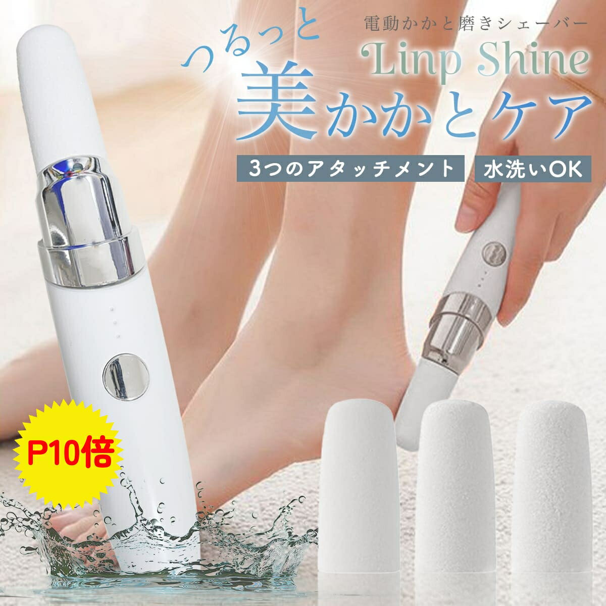 角質ケア かかと 【全品P3倍】 電動 水洗いOK 防滴 角質除去 足 角質ケア かかと 【全品P3倍】 電動 水洗いOK 防滴 角質除去 足