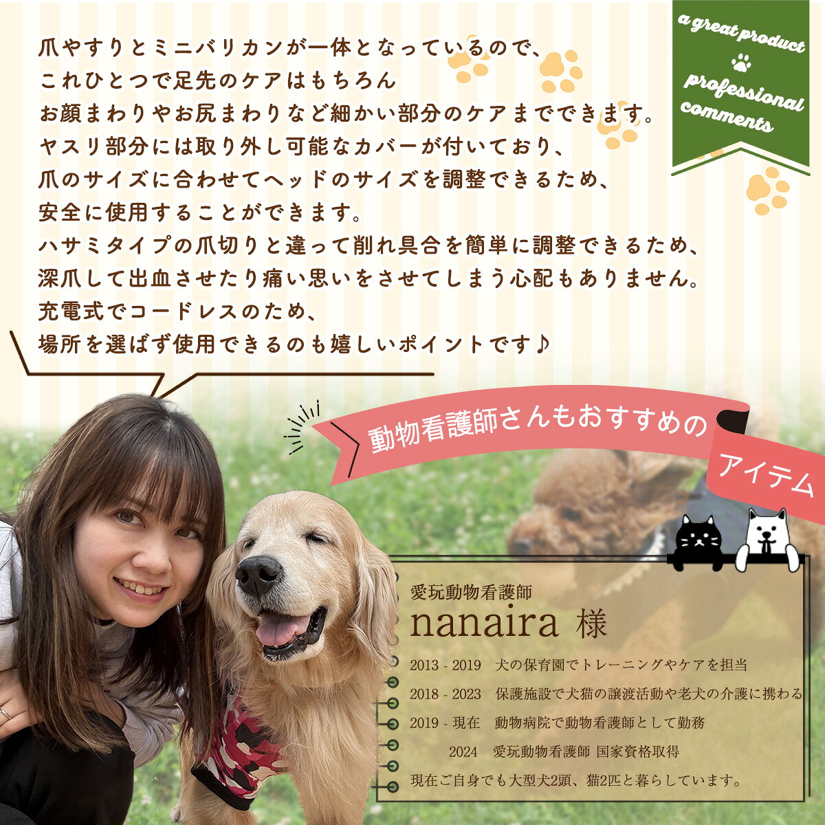 【愛玩動物看護師監修】2in1 LumiPet ペット バリカン 爪切り 犬猫用 電動トリマー 犬 猫 バリカンセット 足裏 部分カット対応 初心者向け ホームケア 3