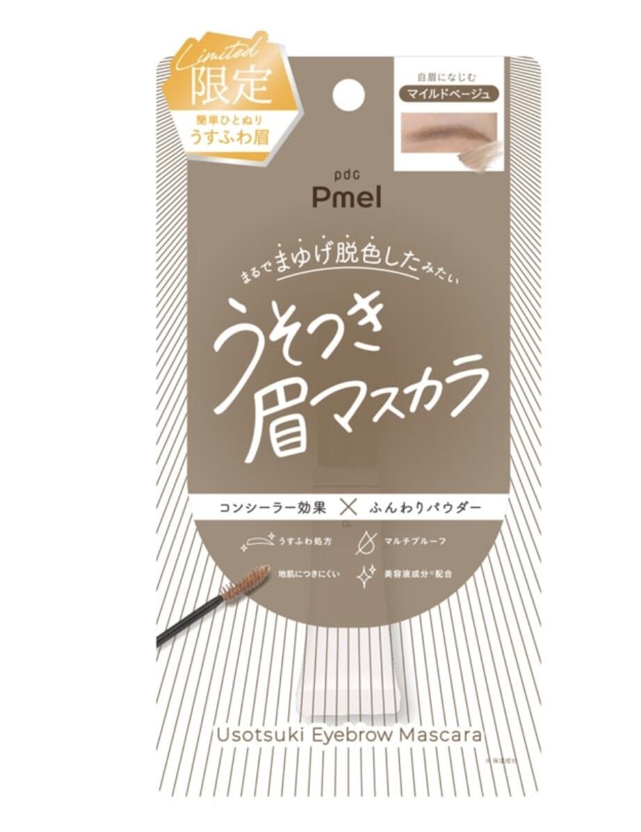 ピメル うそつき眉マスカラ マイルドベージュのサムネイル
