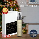 ヘアオイル 洗い流さない トリートメント★楽天1位17冠達成★ LUTY ルーティー ヘアオイル 100ml アウトバス ダメージ補修 美容室 専売品 サロン 品質 誕生日 プレゼント べたつかない さらさら くせ毛 縮毛 スムース モイスト 選べる2タイプ クリスマス