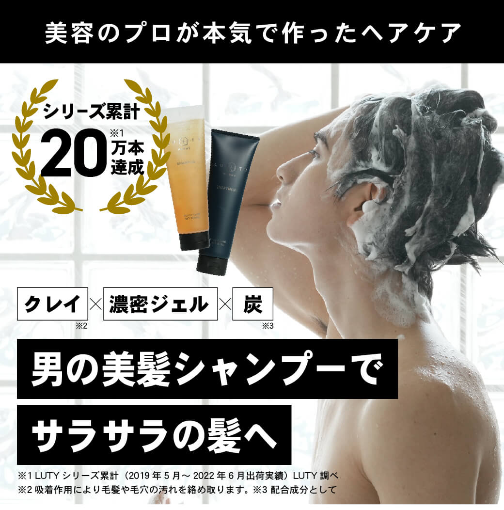 【公式/20％OFFクーポン配布】LUTY ルーティー オム シャンプー 280ml & トリートメント 280g セット & LUTY ルーティー ヘアオイル100ml【あす楽】ヘアケア 天然由来 植物 美容室専売 サロン専売 男性 スカルプ 頭皮 プレゼント ギフト 人気 おすすめ