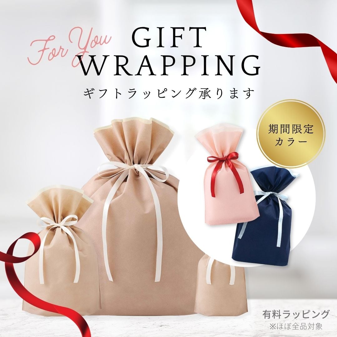 【同時購入専用】ギフト包装 ラッピングサービス ラッピング プレゼント包装 プレゼント ギフト present お祝い 母の日 父の日 誕生日 記念日 おすすめ...