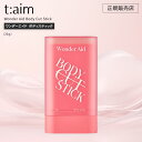 【正規品/送料無料】t:aim Wonder Aid Body Cut Stick (20g) ティエイム ワンダーエイド ボディスティック セルライト ボディ...
