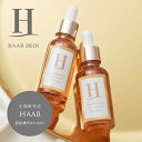 【正規販売店/ヒアルロン酸配合】HAAB SKIN ハーブスキン ステム シークレットセラム 30ml (1本) 美容液 ドクターズコスメ ハーブ エステ クリニック エステ サロン クリニック 美容液 高級 人気 おすすめ ランキング エイジングケア エイジング美容液 ハリ 美肌 ツヤ 艶