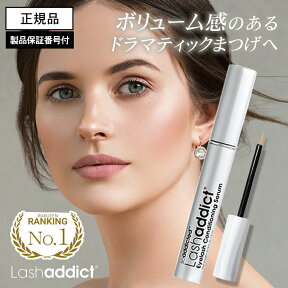 【正規品/楽天1位/送料無料】ラッシュアディクト 製品保証番号付 まつげ美容液 アイラッシュ コンディショニングセラム 5ml Lashaddict まつ毛美容液 ラッシュアデクト 人気 長い おすすめ ランキング 製造番号 シリアルナンバー QR付 楽天ベストコスメ2023 受賞 まつエク