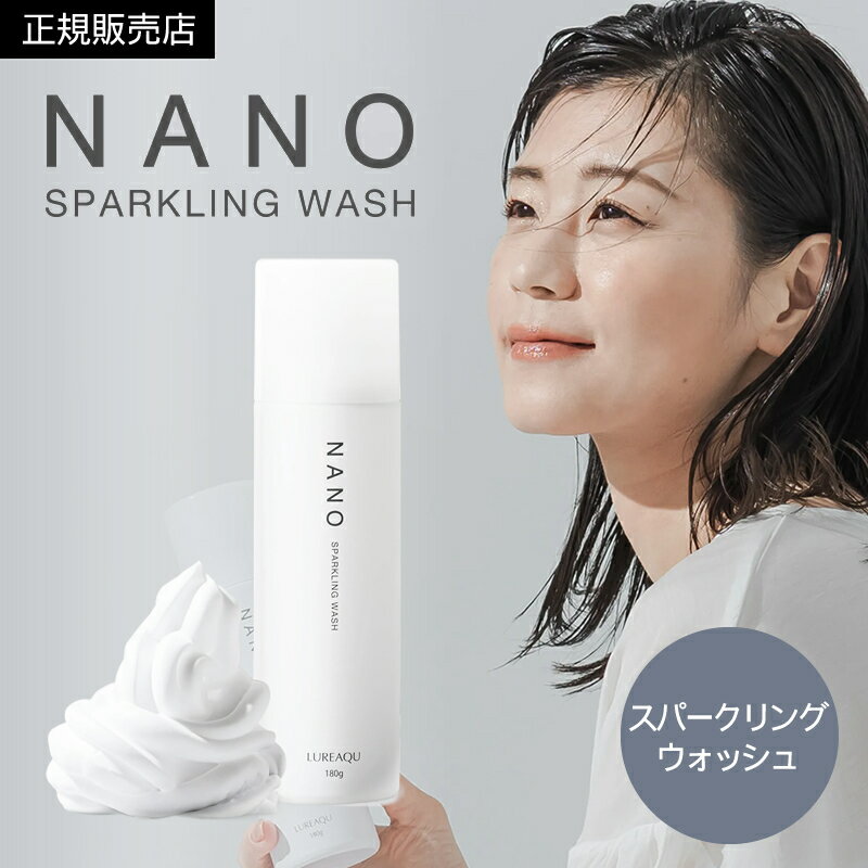 nanosparklingwash-01.jpg nanosparklingwash-01.jpg