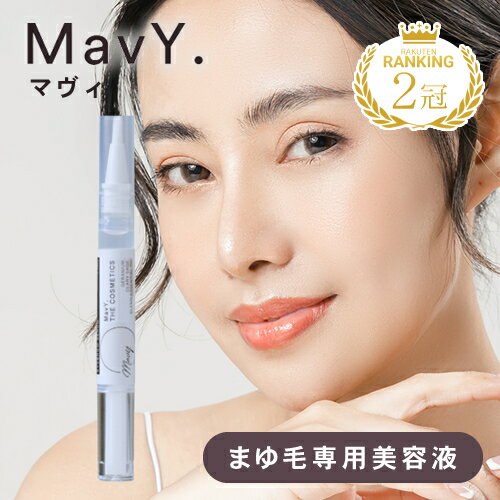 【楽天1位/メール便送料無料】MavY. 