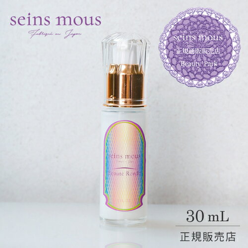 【10%OFF/正規販売店/送料無料】セインムー ボーテロンド 30ml 美容液 セラム バストアップ ヒップアップ エイジングケア デパコス 高機能化粧 クリ...