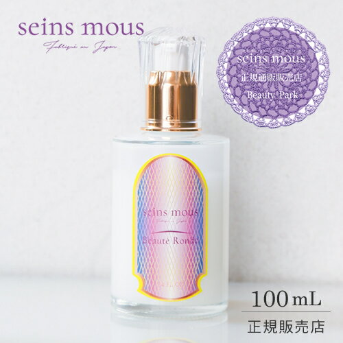 楽天BEAUTY PARK 楽天市場店【正規販売店/送料無料】セインムー ボーテロンド 100ml 美容液 セラム バストアップ ヒップアップ エイジングケア デパコス 高機能化粧 クリーム 顔用 フェイス用 バスト用 ヒップ用 全身用 スキンケア ボディケア バストケア デコルテケア ハリ 世界三大有効成分