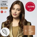 【9%OFFクーポン/9/5出荷/正規販売店】WELLA ウエラ アルタイムスムース インテンスマスク 150ml トリートメント インバス ヘアマスク ULTIME SMOOTH アルタイム スムース 女性 男性 サロン専売品 美容室専売 美容院 正規品 公式認証店 口コミ おすすめ ランキング 人気