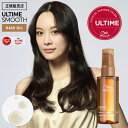 【9%OFFクーポン/9/5出荷予定/正規販売店】WELLA ウエラ アルタイムスムース ミラクルオイルセラム 100ml アウトバストリートメント ヘアオイル ULTIME SMOOTH アルタイム スムース ダメージケア サロン専売品 美容室専売 美容院 正規品 公式認証店 口コミ ギフト プレゼント
