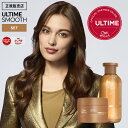 【9%OFFクーポン/9/5出荷/正規販売店】WELLA ウエラ アルタイムスムース シャンプー 250ml & インテンス マスク 150ml シャンプー トリートメント セット ノンシリコン ULTIME REPAIR アルタイム スムース サロン専売品 美容室専売 美容院 正規品 公式認証店 おすすめ