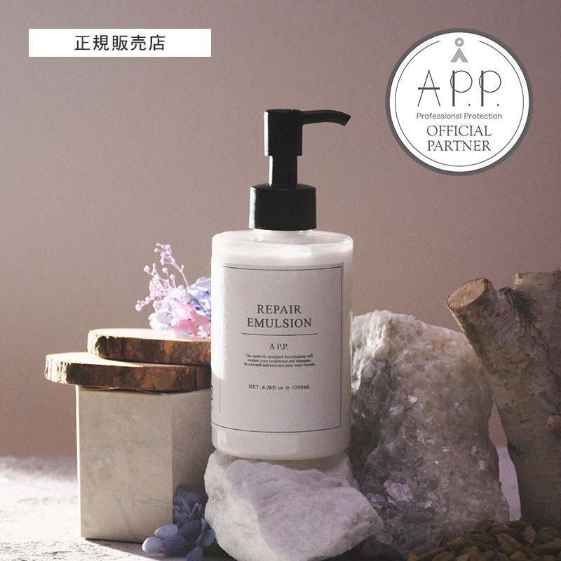 【正規販売店】AP.P. エーピーピー リペアエマルジョン 200ml 洗い流さないトリートメント ダメージケア 紫外線 熱ダメージ キューティクル CMC 保湿 艶 ギフト プレゼント おすすめ ランキング 人気