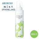 ARIMINO アリミノ ミント スパークリングシャンプー マイルド 180g シャンプー 地肌 美容液成分 すっきり 炭酸泡 ヘアケア おすすめ