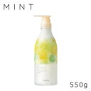 ARIMINO アリミノ ミント マスク マイルドリフレッシュ 550g トリートメント【爽快】【ミントアイテム】