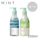 【選べる】ARIMINO アリミノ ミント シャンプー 250ml【爽快】【ミントアイテム】