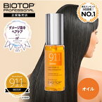 【正規店/楽天1位/送料無料】バイオトップ 911オイル 30ml BIOTOP プロフェッショナル ホリスティックキュアーズ ヘアオイル インバスオイル hairoil ダメージ ツヤ 艶 キノアエキス配合 キノア トリートメント oil 【イスラエル発ヘアケア】バイオトップ911 #911