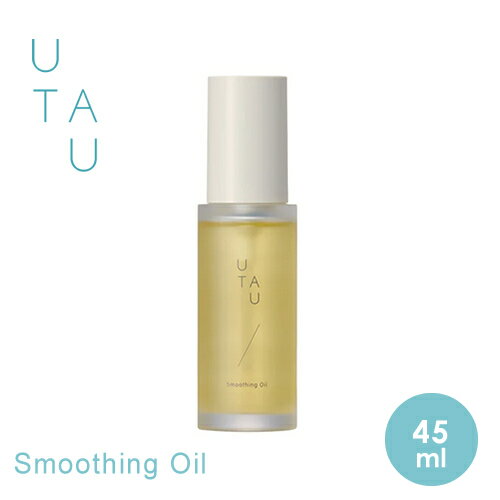 デミ UTAU ウタウ スムージングオイル 45ml ヘアオイル ベタつかない サラサラ 束感 ツヤ スタイリング ヘアケア スタイリング剤 demi