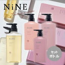 【種類が選べるセット/送料無料】ホーユー ナイン ファーミングケア シャンプー 400ml トリートメント 400g セット カラー カラーヘア 色持ち ヘアケア ツヤ ヘアデザイン ヘアカラー 細い からまりやすい ダメージ 乾燥 ゴワつき 広がり hoyu NiNE Farming Care カラーケア
