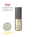 hoyu ホーユー プロマスター カラーケア スタイリッシュアウトバストリートメント シャイン 80ml 洗い流さないトリートメント ヘアトリートメント ヘアケア サロン専売品 人気 おすすめ