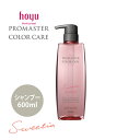 hoyu ホーユー プロマスター カラーケア スウィーティア シャンプー 600ml カラーヘア用 ヘアケア サロン専売品 人気 おすすめ