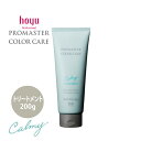 hoyu ホーユー プロマスター カラーケア カーミー トリートメント 200g ヘアトリートメント カラーヘア用 くせ毛 クセ毛 ヘアケア サロン専売品 人気 おすすめ