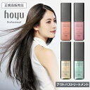 【選べる】hoyu ホーユー プロマスター カラーケア アウトバストリートメント 80ml/g モイスト シャイン 洗い流さないトリートメント ヘアトリートメント ヘアケア サロン専売品 人気 おすすめ