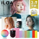 【楽天週間1位/3万本突破/正規店】カラーシャンプー イロア ヘアカラー サプリメント 185ml ILOA 選べる色 スパウトパウチ カラーケア ..