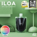 【楽天週間1位/3万本突破/正規店】カラーシャンプー イロア ヘアカラー サプリメント マット 185ml #05 mat ILOA スパウトパウチ カラーケア...