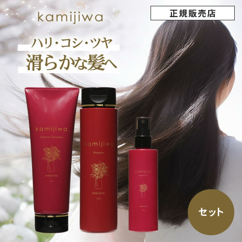 【50%OFF/正規品/送料無料/セット】髪じわ プレミアム シャンプー 300ml & トリートメント 250g & オイル 80ml 老舗サロン開発 ハリ ...