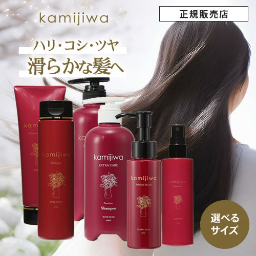 【正規品/送料無料/選べるサイズ/セット】髪じわ プレミアム シャンプー & トリートメント & ミスト 116ml & オイル 80ml 300ml/600ml & 250g/600g 老舗サロン開発 ハリ コシ ツヤ なめらか ふんわり まとまる 潤い 集中ケア ヘアケア kamijiwa かみじわ カミジワ UnG 【正規品/送料無料/選べるサイズ/セット】髪じわ プレミアム シャンプー & トリートメント & ミスト 116ml & オイル 80ml 300ml/600ml & 250g/600g 老舗サロン開発 ハリ コシ ツヤ なめらか ふんわり まとまる 潤い 集中ケア ヘアケア kamijiwa かみじわ カミジワ UnG