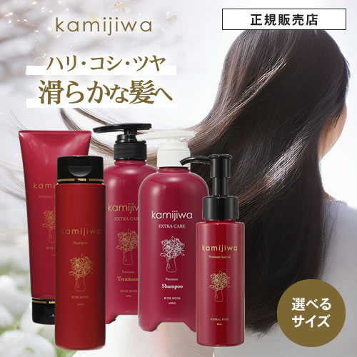 【50%OFF/正規品/送料無料/選べるサイズ/セット】髪じわ プレミアム シャンプー & トリートメント & オイル 300ml/600ml & 250g/6...