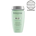 【正規店】KERASTASE ケラスターゼ SP バン ディバレント 250ml 【メーカー認証正規販売店】シャンプー 頭皮 ヘアケア おすすめ サロン プロ 美容室専売品 頭皮ケア 頭皮 スペシフィック スカルプ