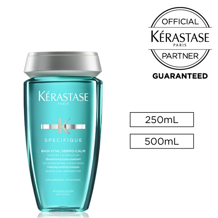 【10%OFFクーポン/正規店】KERASTASE ケラスターゼ SP バン センシドット 250ml / 500ml 【サイズ選択】正規販売店 ヘアケア シャンプー 美髪 サロン専売 サロン ギフト おすすめ ダメージ補修 スペシフィック 頭皮 頭皮ケア ケア ヘア 髪 正規品 みどり グリーン 緑 人気