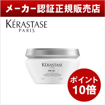 【ポイント10倍】【送料無料】【メーカー認証正規販売店】KERASTASE ケラスターゼ SP マスク イドラアペザント 200g