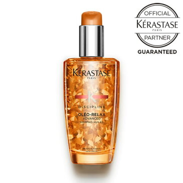 【あす楽】KERASTASE ケラスターゼ DP フルイド オレオリラックス 100ml【送料無料】【メーカー認証正規販売店】 ヘアオイル 洗い流さないトリートメント アウトバストリートメント サロン専売 しっとり さらさら くせ毛 枝毛 切れ毛 ギフト ダメージケア 保湿