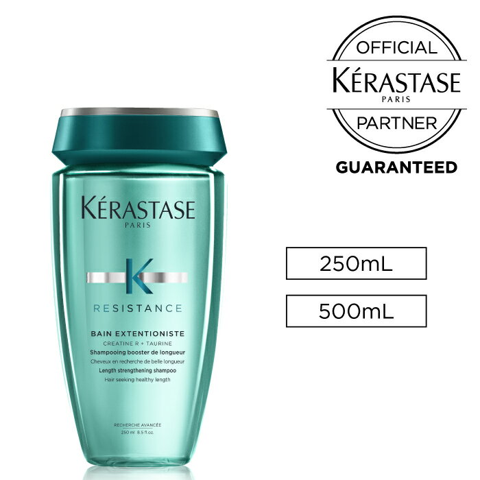 【10%OFFクーポン/送料無料】KERASTASE ケラスターゼ RE バン エクステンショニスト 250ml / 500ml 【サイズ選択】頭皮ケア シャンプー ヘアケア 美容 おすすめ 人気 レジスタンス シャンプー 正規販売店 正規品 スカルプ ダメージケア ランキング