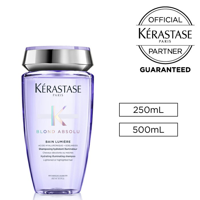 【10%OFFクーポン/送料無料/あす楽】KERASTASE ケラスターゼ BL バン ルミエール 250ml / 500ml【サイズ選択】シャンプー 正規販売店 ヘアケア 美容室 プレゼント オススメ サロン専売 ハイトーンカラー 潤い 人気 ダメージケア ポンプ 大容量 ボトル 美容室専売 おすすめ