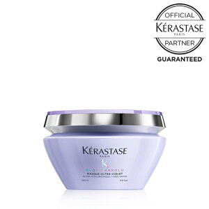 【10%OFFクーポン/あす楽】KERASTASE ケラスターゼ BL マスク ブロンドアブソリュ 200ml（紫色素配合集中トリートメント）正規販売店 ハイトーン カラーケア ブリーチ ダメージケア トリートメント 美容室専売 サロン専売品 誕生日 プレゼント ギフト おすすめ 人気