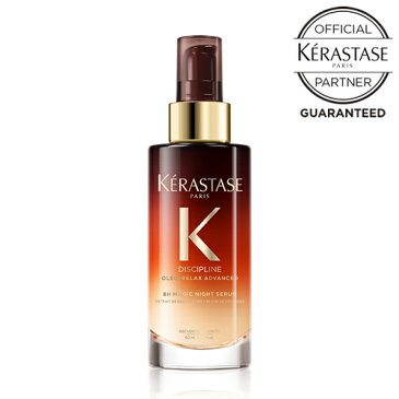 【あす楽】KERASTASE ケラスターゼ DP オレオリラックス マジックナイトセラム 90ml【送料無料】【メーカー認証正規販売店】