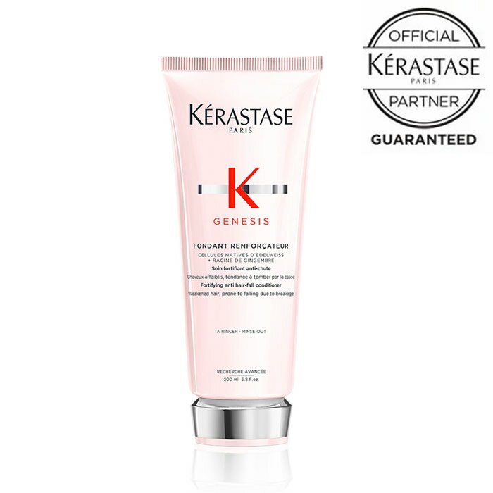 KERASTASE ケラスターゼ GN ジェネシス フォンダン リインフォーサー 200ml 正規販売店 頭皮 スカルプ トリートメント メーカー認証正規販売 正規販売店 ピンク 頭皮ケア