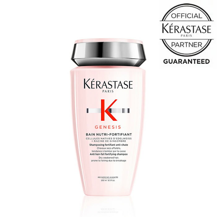 KERASTASE ケラスターゼ GN ジェネシス バン ニュートリ フォーティファイ 250ml頭皮ケア 頭皮 シャンプー ピンク