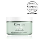KERASTASE ケラスターゼ SP クレイ ディバレント 250ml シャンプー 頭皮 ヘアケア おすすめ サロン プロ 美容室専売品 頭皮ケア 頭皮 スペシフィック スカルプ 緑 グリーン
