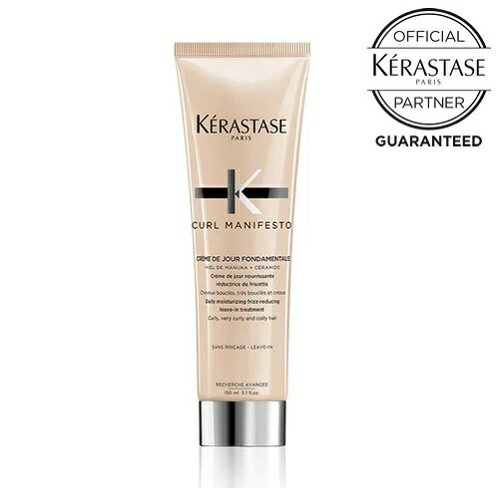 【正規店/送料無料】KERASTASE ケラスターゼ CM カールマニフェスト クレーム ド ジュール 150ml 洗い流さないトリートメント 正規販売店 アウトバストリートメント ヘアケア 新商品 サロン専売品 カールヘア ウェーブ 乾燥 しっとり まとまり カール パーマ