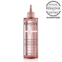 【10%OFFクーポン/新商品/正規店/あす楽】KERASTASE ケラスターゼ CA ソワン クロマグロス 210ml クロマアブソリュ 水トリートメント カラーケア クロマアブソリュ メーカー認証正規販売 正規販売店 美容室専売 トリートメント